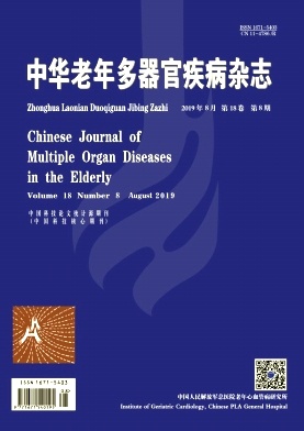 中华老年多器官疾病