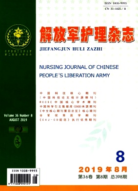 解放军护理