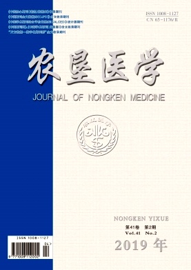 农垦医学