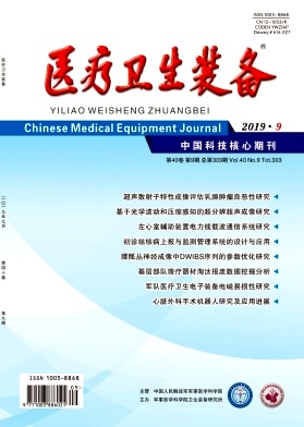 医疗卫生装备