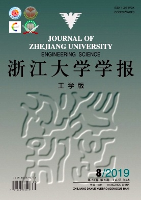 浙江大学学报