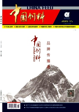 中国饲料