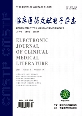临床医药文献