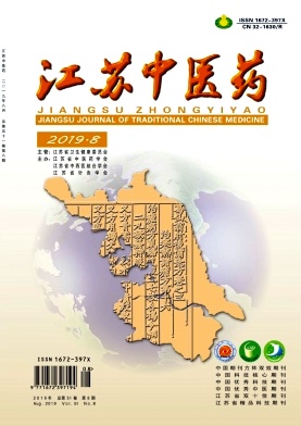 江苏中医药
