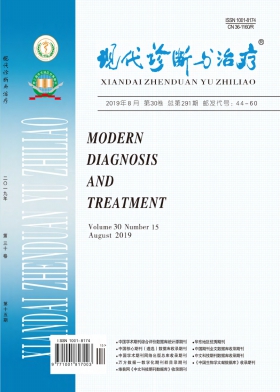 现代诊断与治疗