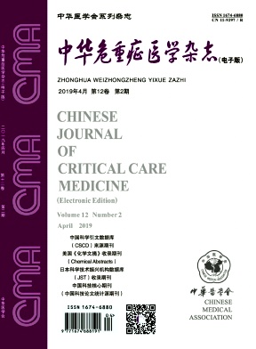 中华危重症医学