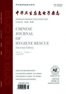 中华卫生应急电子