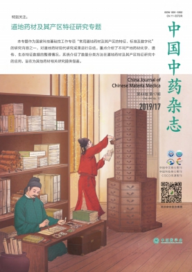 中国中药