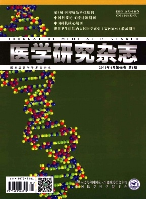 医学研究