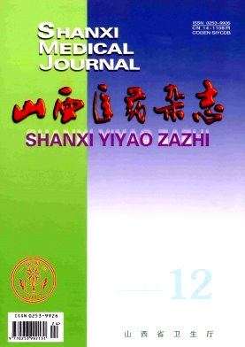 山西医药