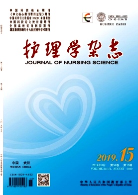 护理学