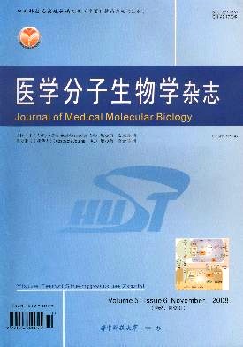 医学分子生物学