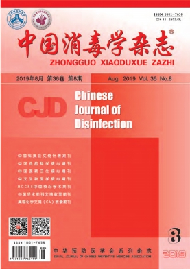 中国消毒学