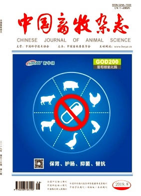 中国畜牧