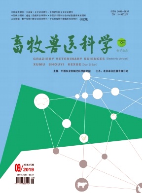 畜牧兽医科学