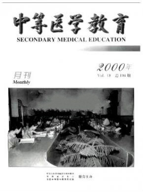 中等医学教育