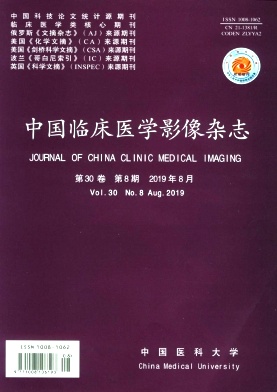 中国临床医学影像