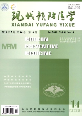 现代预防医学