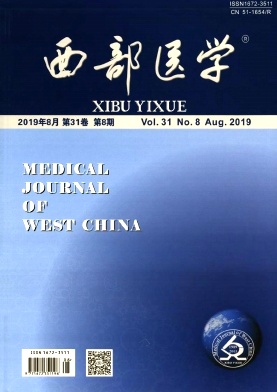 西部医学