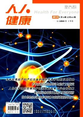 人人健康