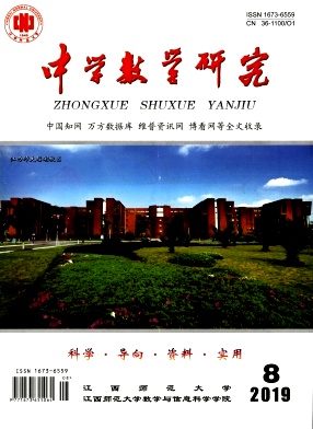 中学数学研究