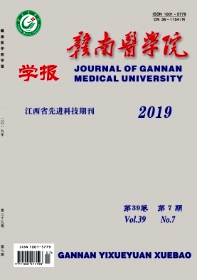赣南医学院学报