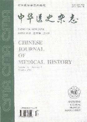 中华医史
