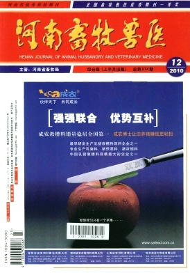 河南畜牧兽医