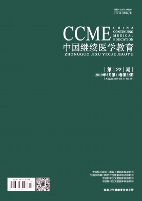 中国继续医学教育