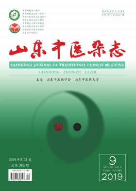 山东中医