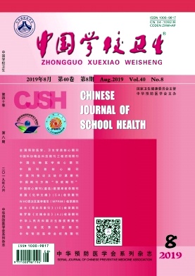 中国学校卫生