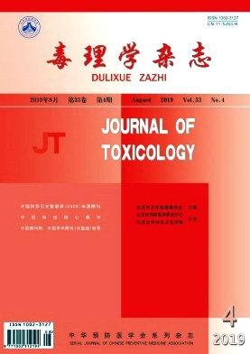 毒理学