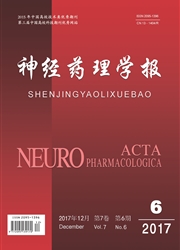 神经药理学报