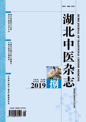 湖北中医