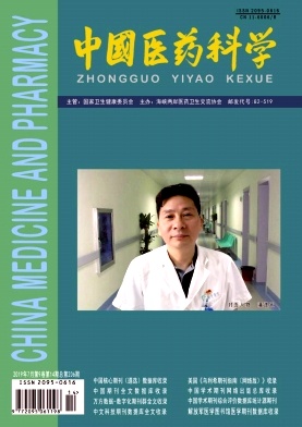 中国医药科学