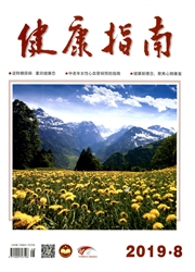 健康指南