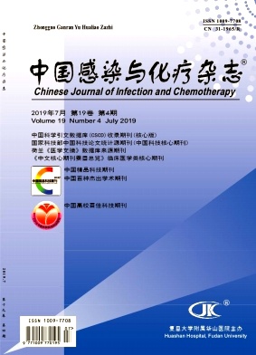 中国感染与化疗