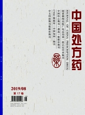 中国处方药