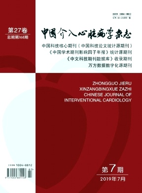 中国介入心脏病学